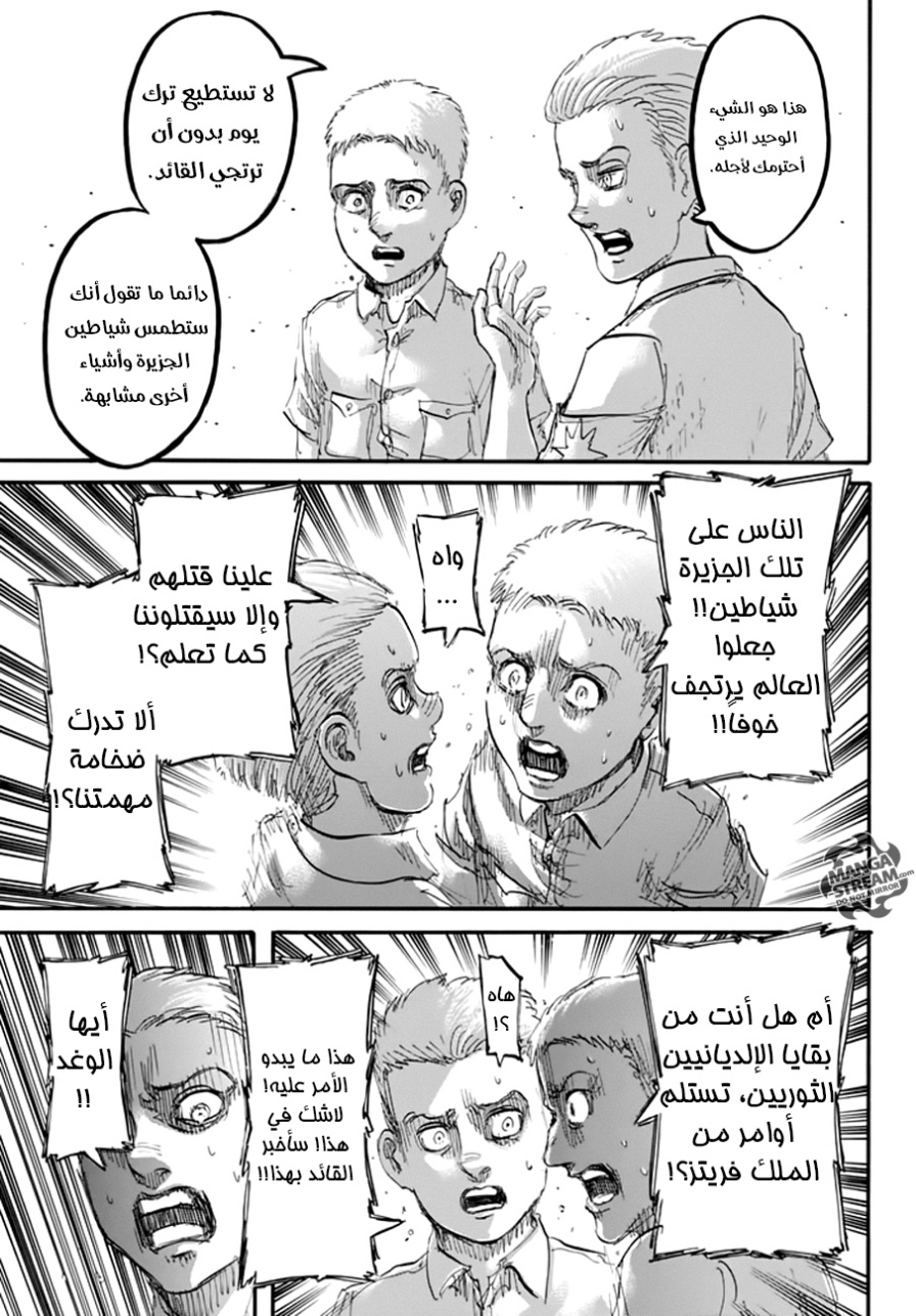 Shingeki no Kyojin: Chapter 94 - Page 38