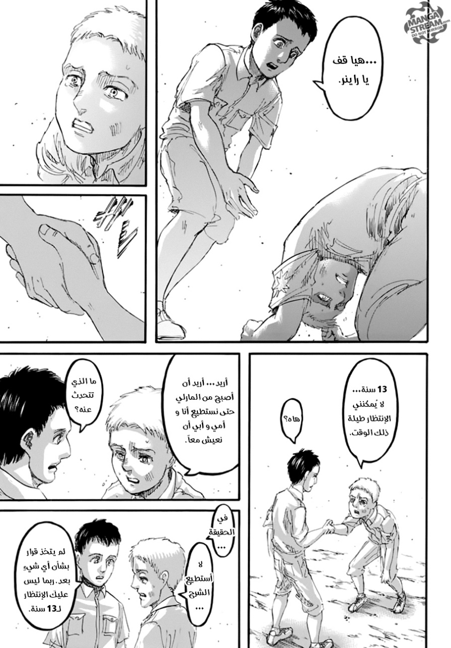 Shingeki no Kyojin: Chapter 94 - Page 40