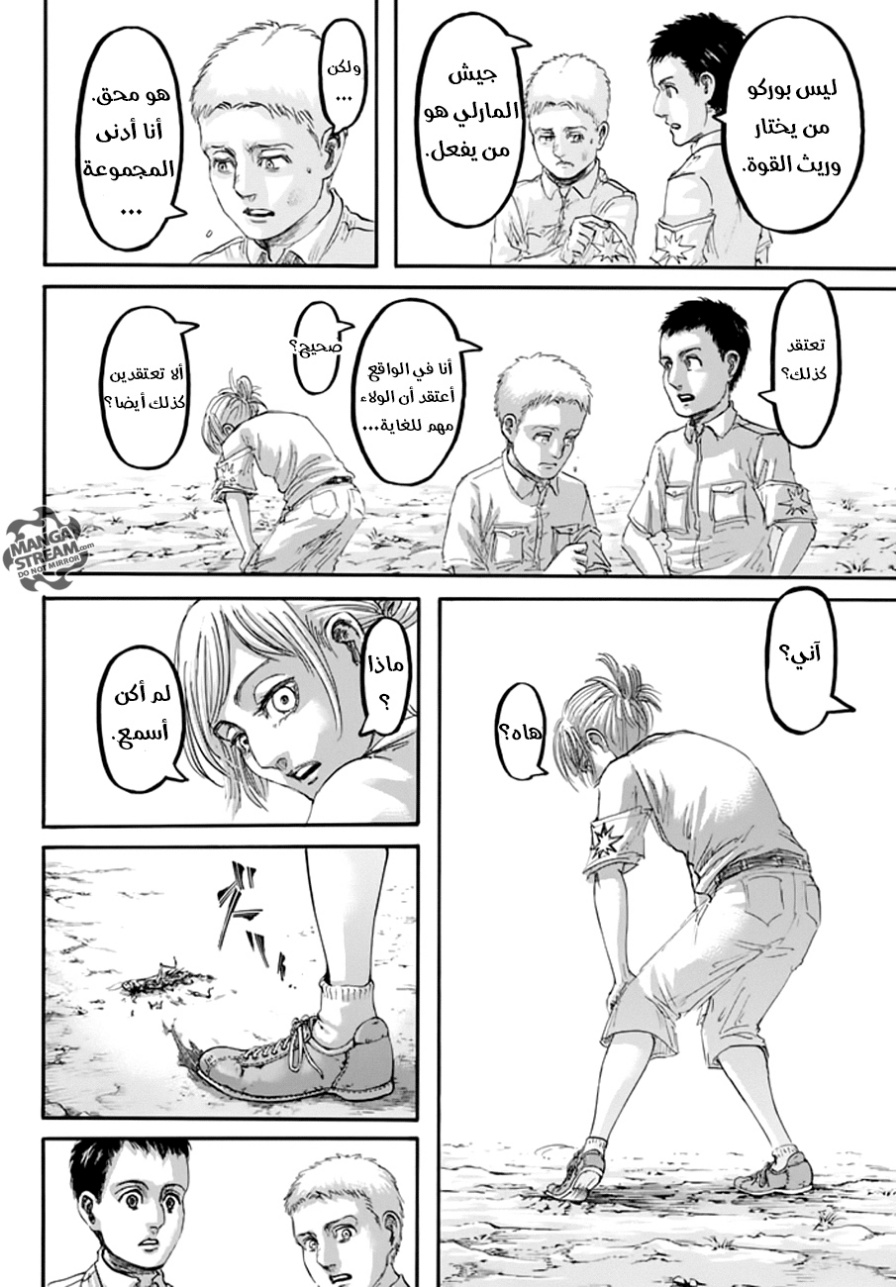 Shingeki no Kyojin: Chapter 94 - Page 41