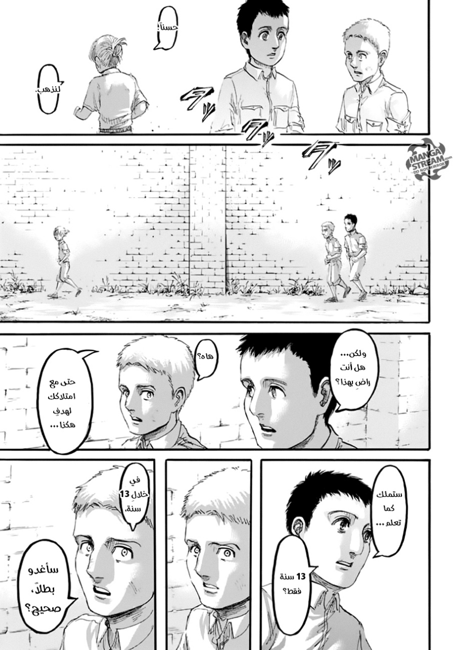 Shingeki no Kyojin: Chapter 94 - Page 42
