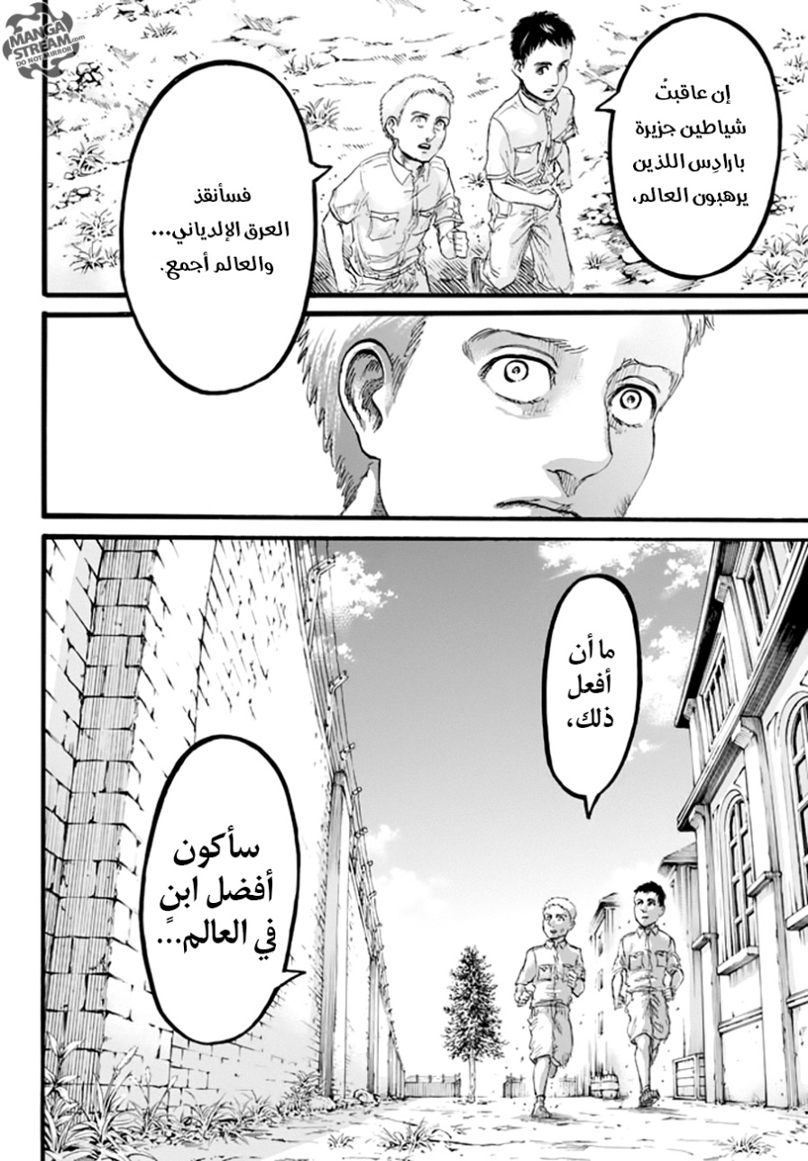 Shingeki no Kyojin: Chapter 94 - Page 43