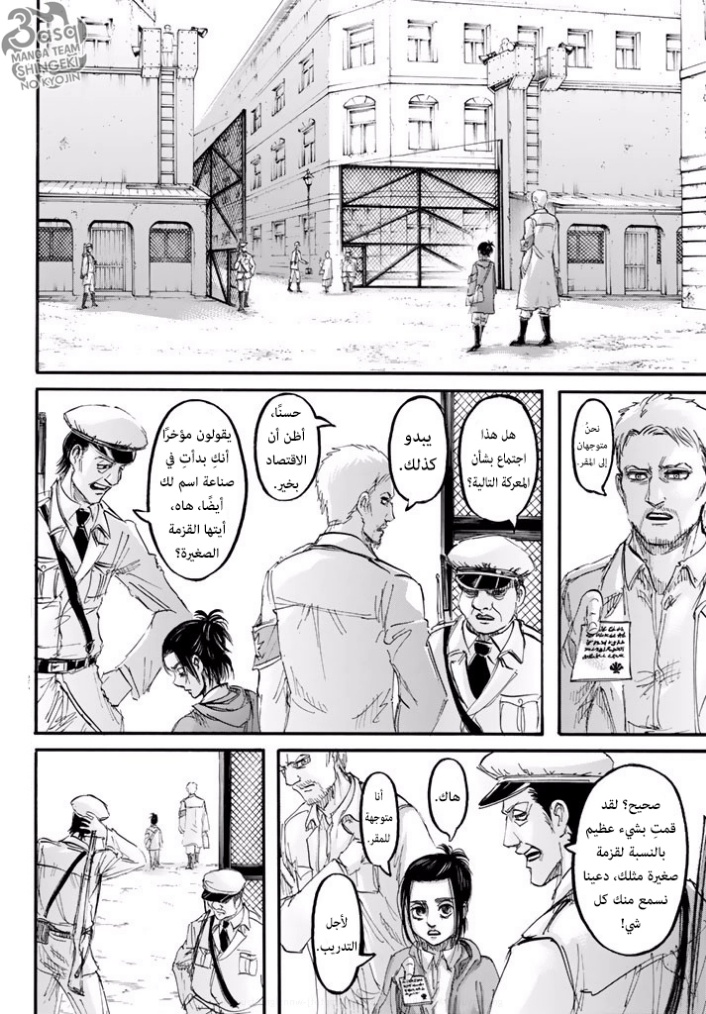 Shingeki no Kyojin: Chapter 95 - Page 2