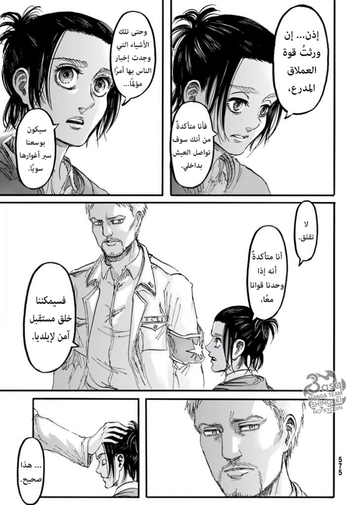 Shingeki no Kyojin: Chapter 95 - Page 5