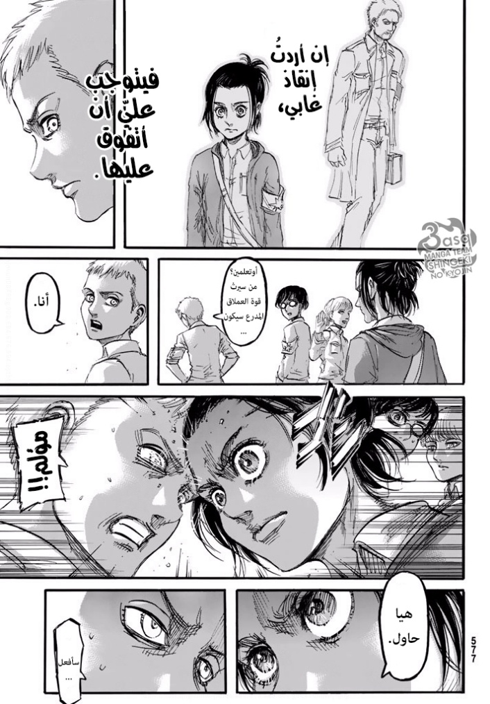 Shingeki no Kyojin: Chapter 95 - Page 7