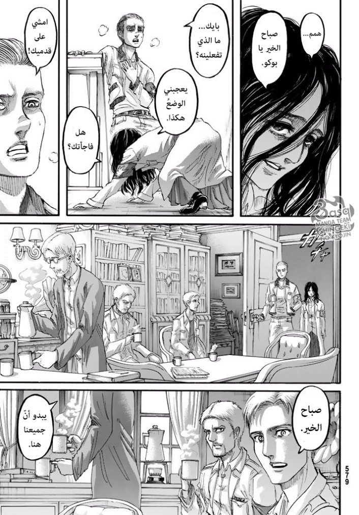 Shingeki no Kyojin: Chapter 95 - Page 9
