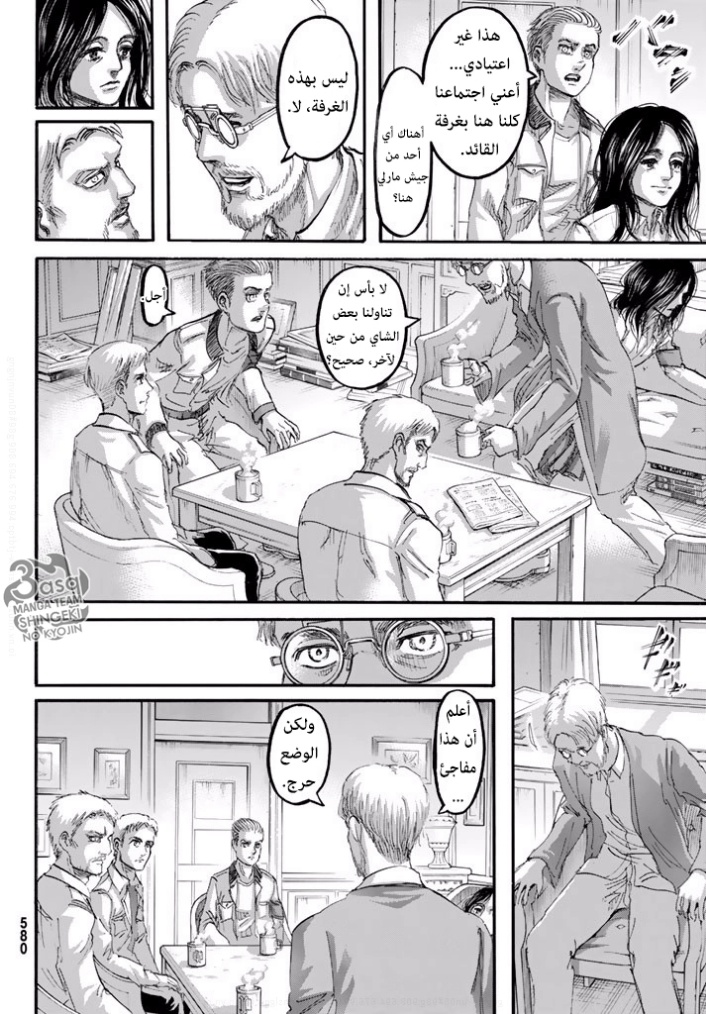 Shingeki no Kyojin: Chapter 95 - Page 10