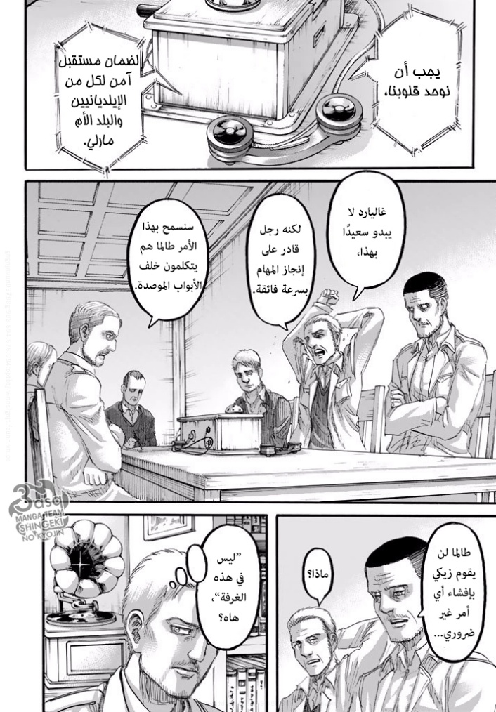 Shingeki no Kyojin: Chapter 95 - Page 18