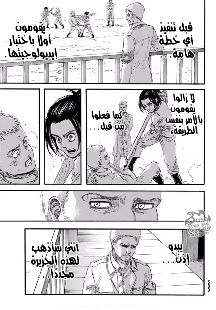 Shingeki no Kyojin: Chapter 95 - Page 19