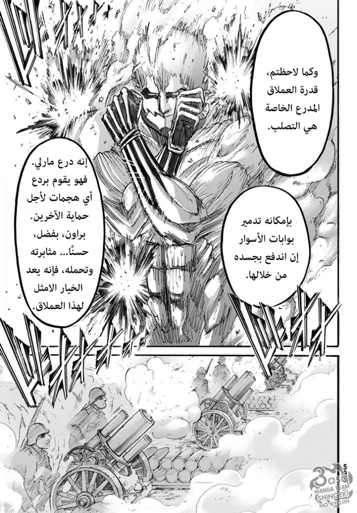 Shingeki no Kyojin: Chapter 95 - Page 23