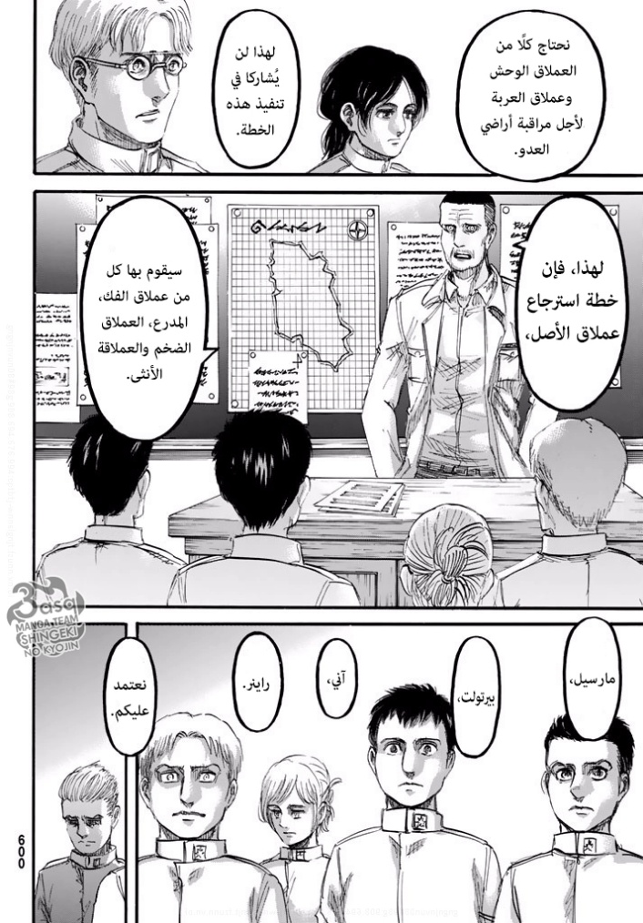 Shingeki no Kyojin: Chapter 95 - Page 30