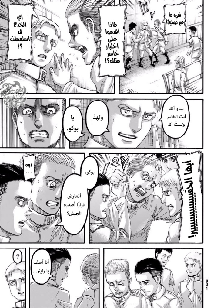 Shingeki no Kyojin: Chapter 95 - Page 31