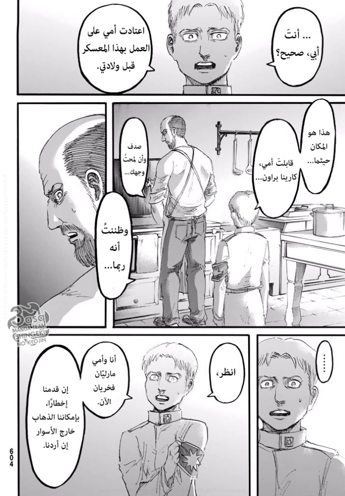 Shingeki no Kyojin: Chapter 95 - Page 34