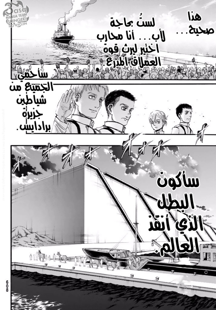 Shingeki no Kyojin: Chapter 95 - Page 38