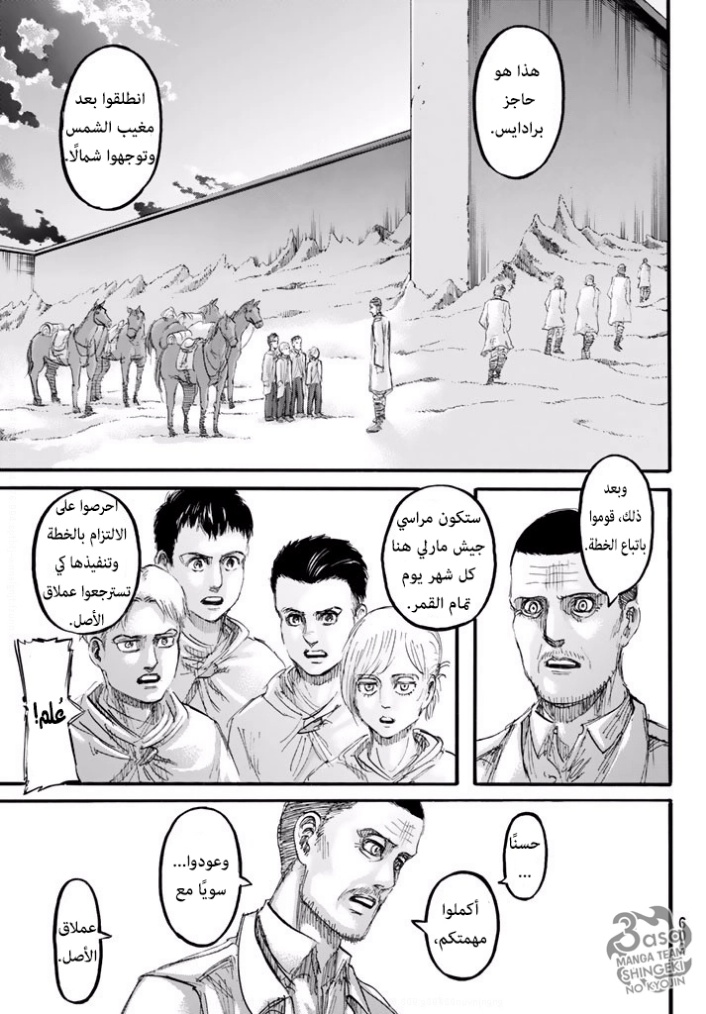 Shingeki no Kyojin: Chapter 95 - Page 39
