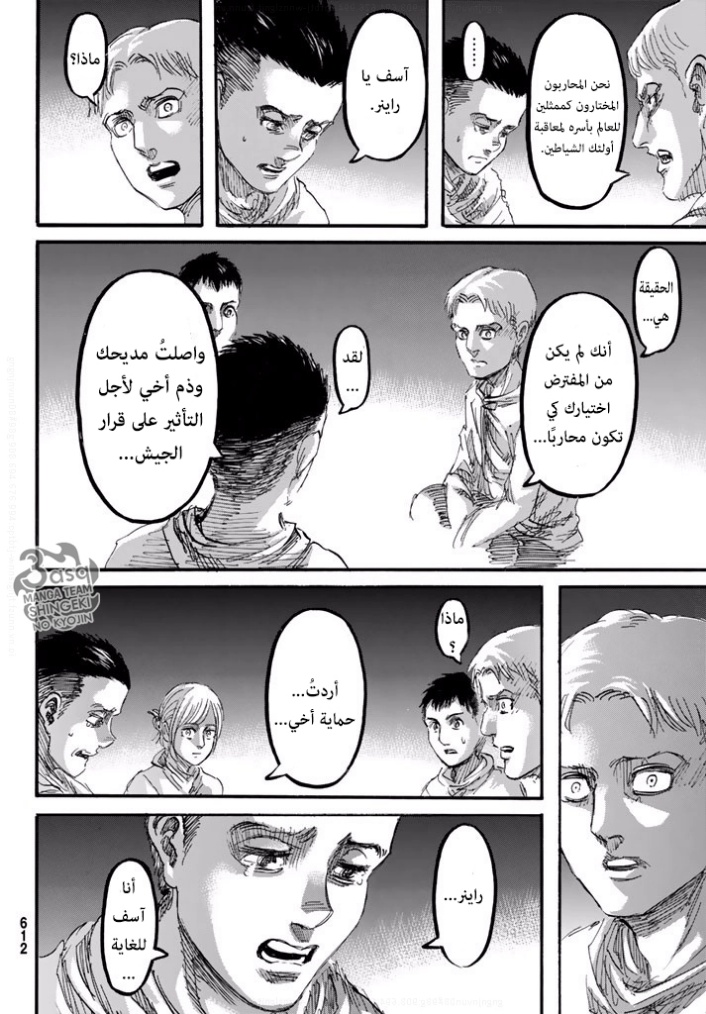 Shingeki no Kyojin: Chapter 95 - Page 42