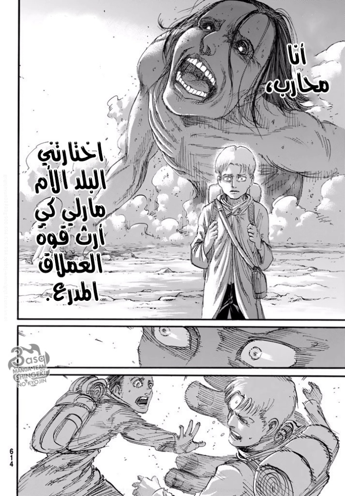 Shingeki no Kyojin: Chapter 95 - Page 44