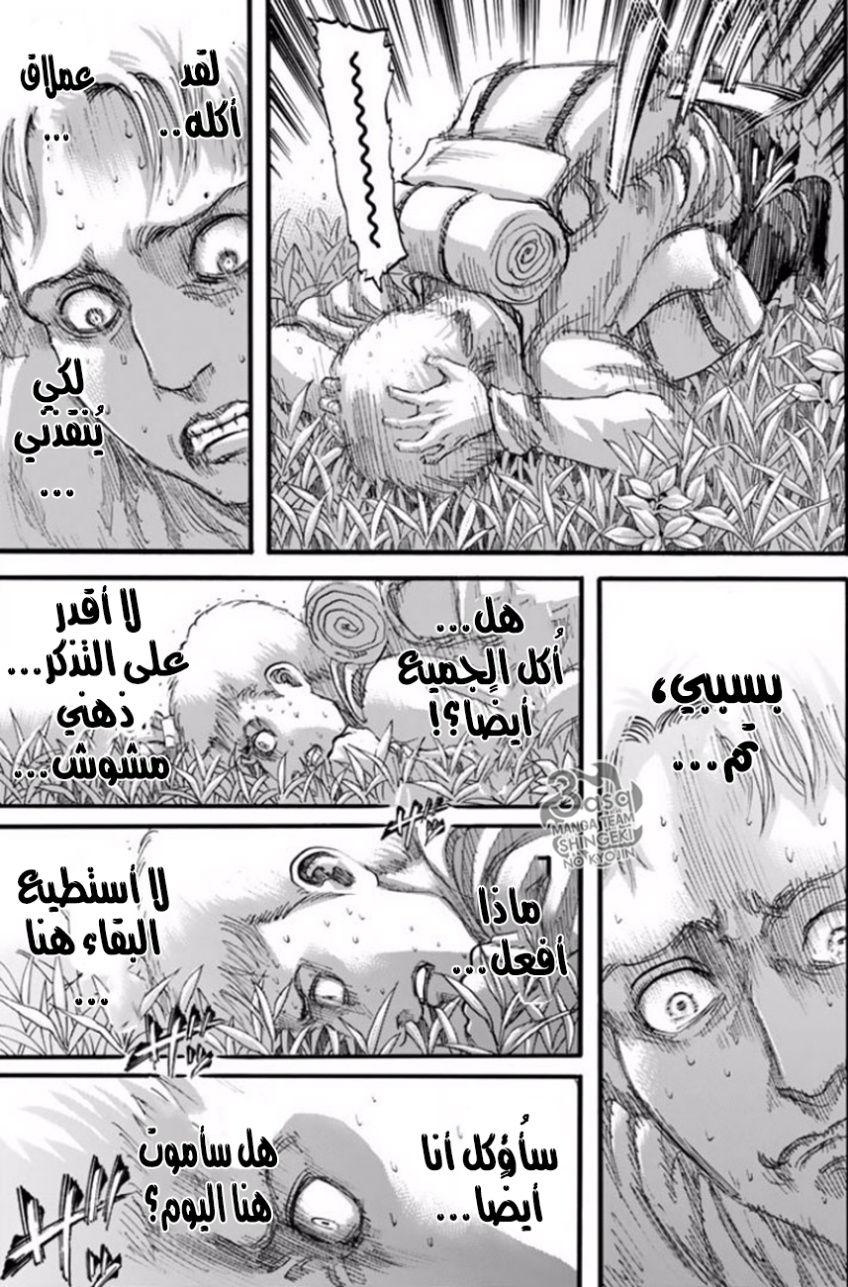 Shingeki no Kyojin: Chapter 96 - Page 3