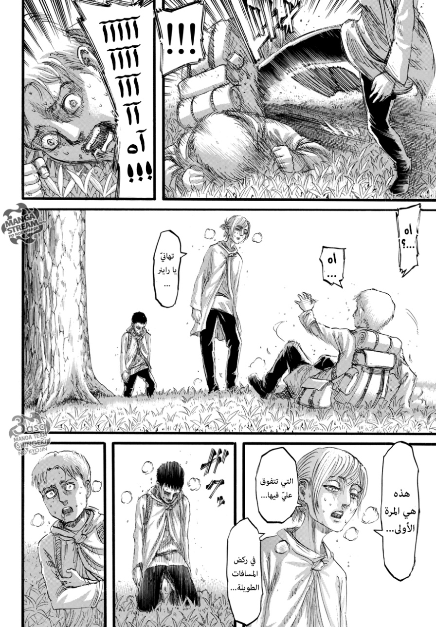 Shingeki no Kyojin: Chapter 96 - Page 4