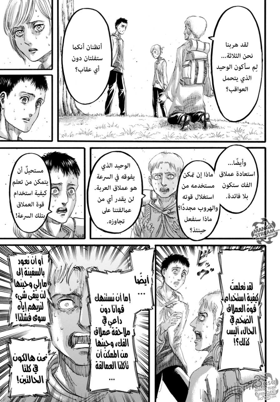 Shingeki no Kyojin: Chapter 96 - Page 9