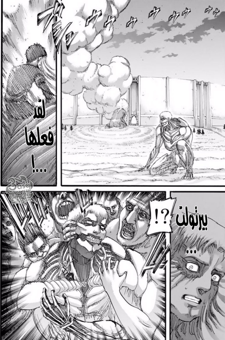 Shingeki no Kyojin: Chapter 96 - Page 26