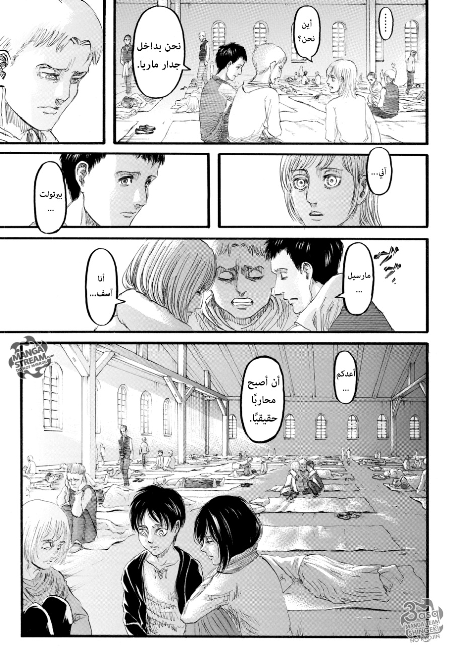 Shingeki no Kyojin: Chapter 96 - Page 33