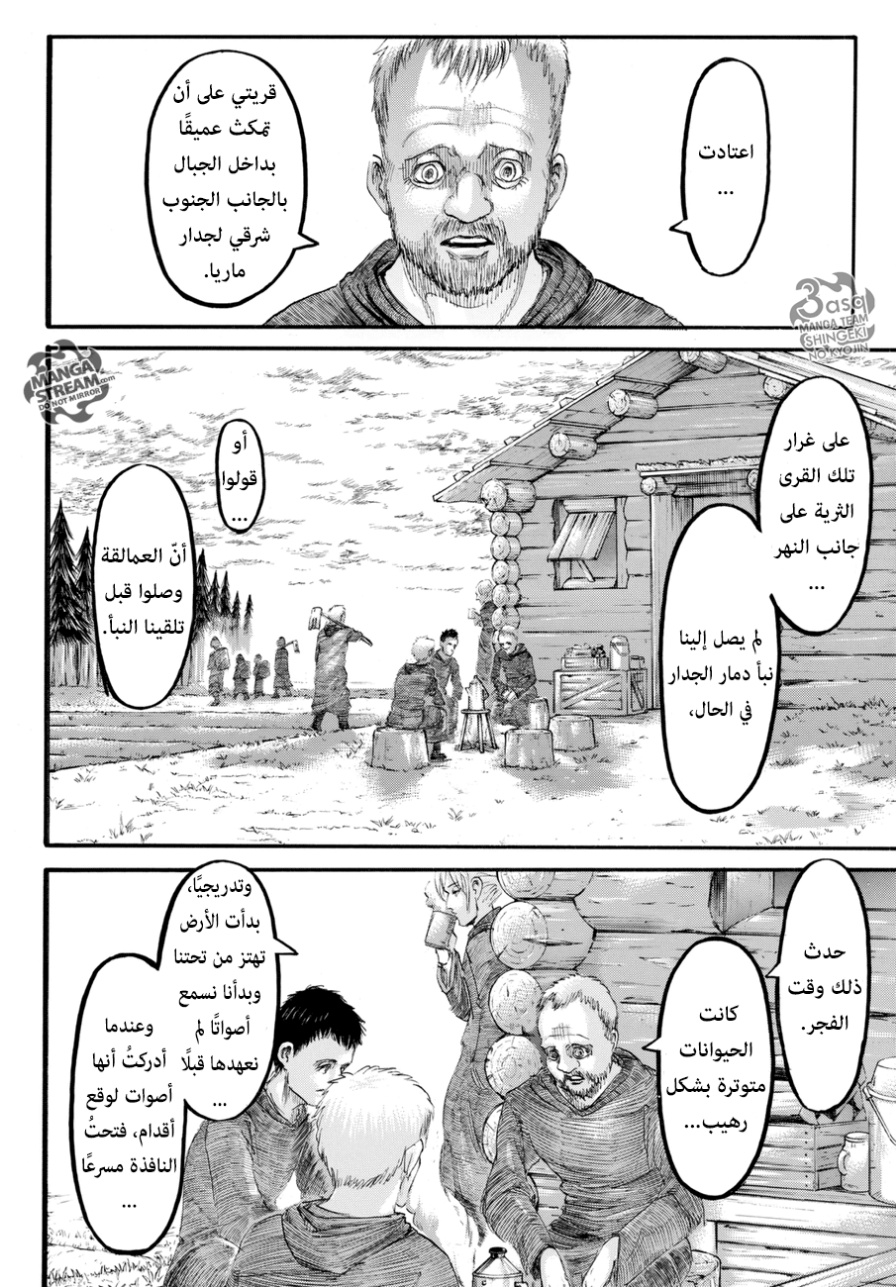 Shingeki no Kyojin: Chapter 96 - Page 34