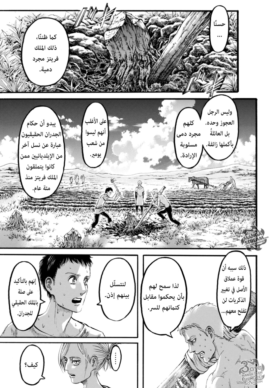 Shingeki no Kyojin: Chapter 96 - Page 37