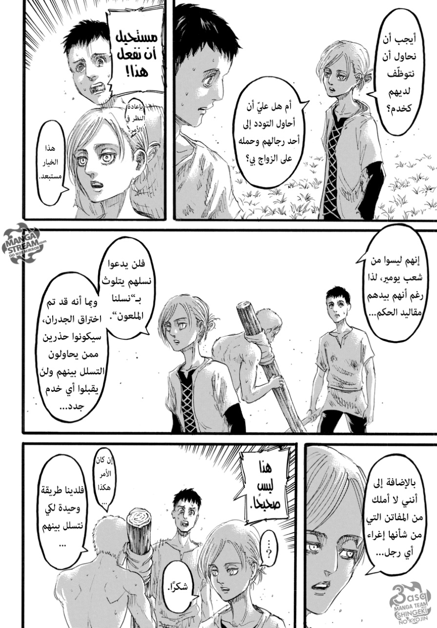 Shingeki no Kyojin: Chapter 96 - Page 38