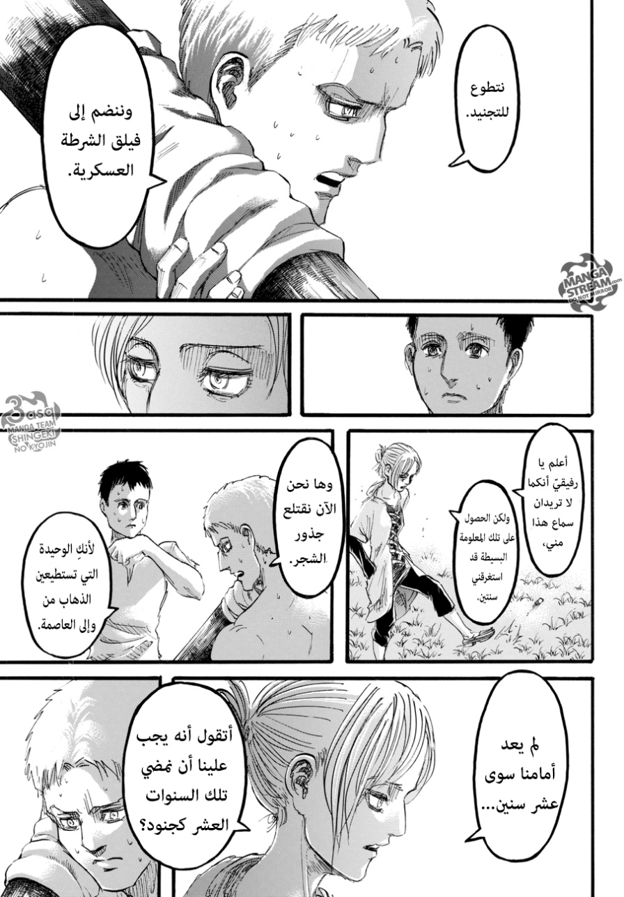 Shingeki no Kyojin: Chapter 96 - Page 39