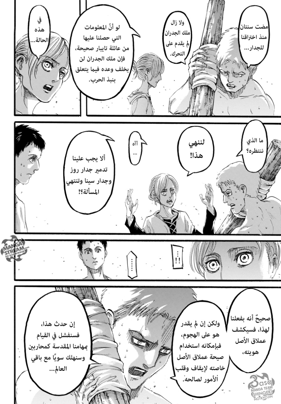 Shingeki no Kyojin: Chapter 96 - Page 40