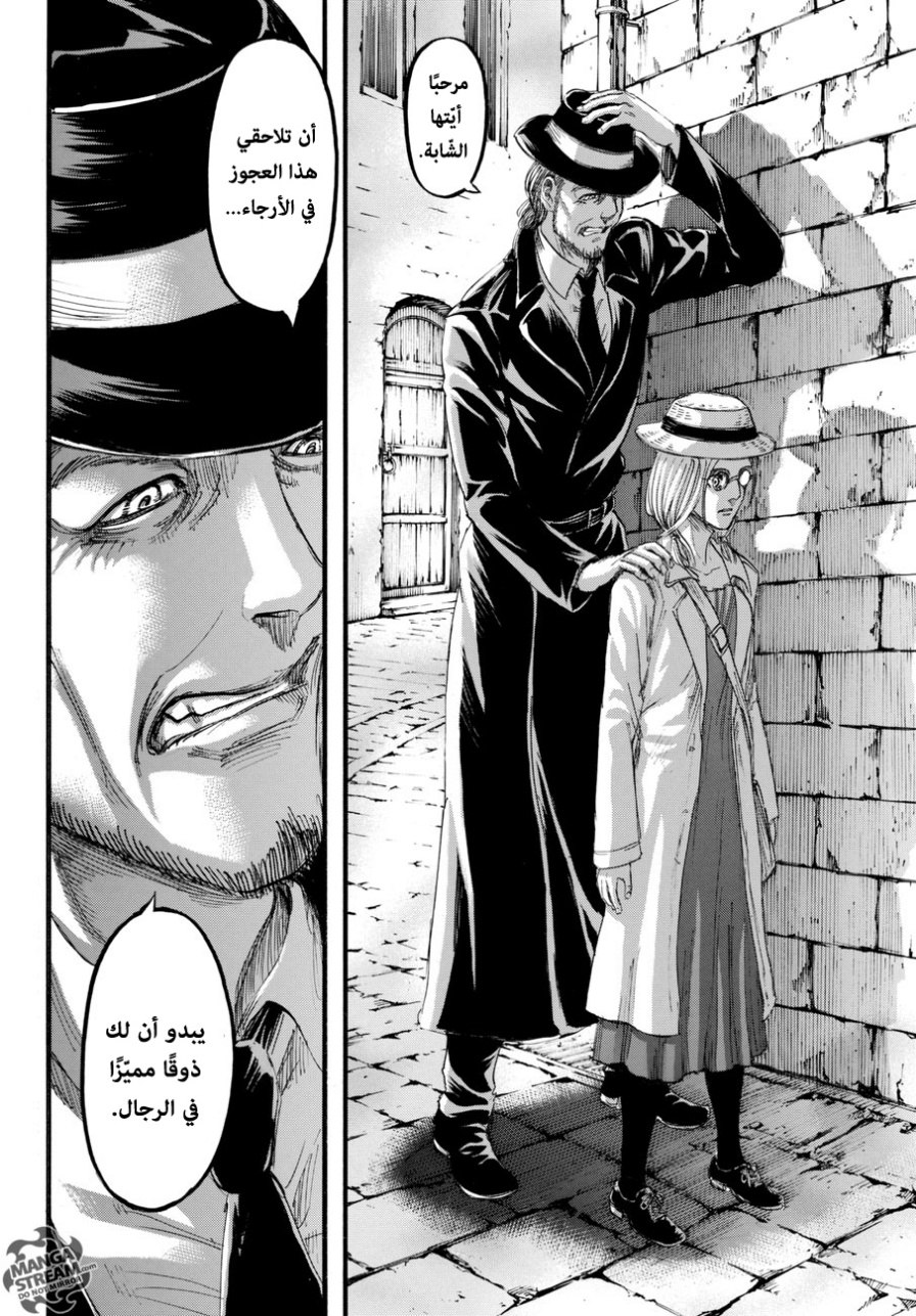 Shingeki no Kyojin: Chapter 97 - Page 2