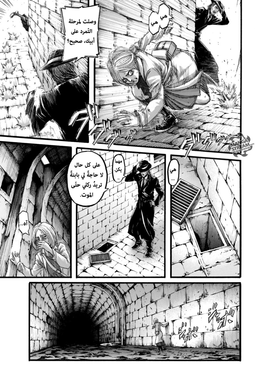 Shingeki no Kyojin: Chapter 97 - Page 5