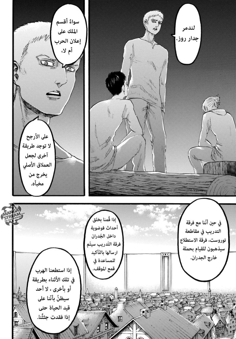 Shingeki no Kyojin: Chapter 97 - Page 10