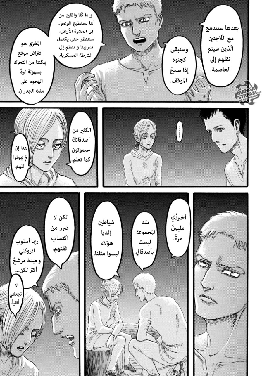 Shingeki no Kyojin: Chapter 97 - Page 11