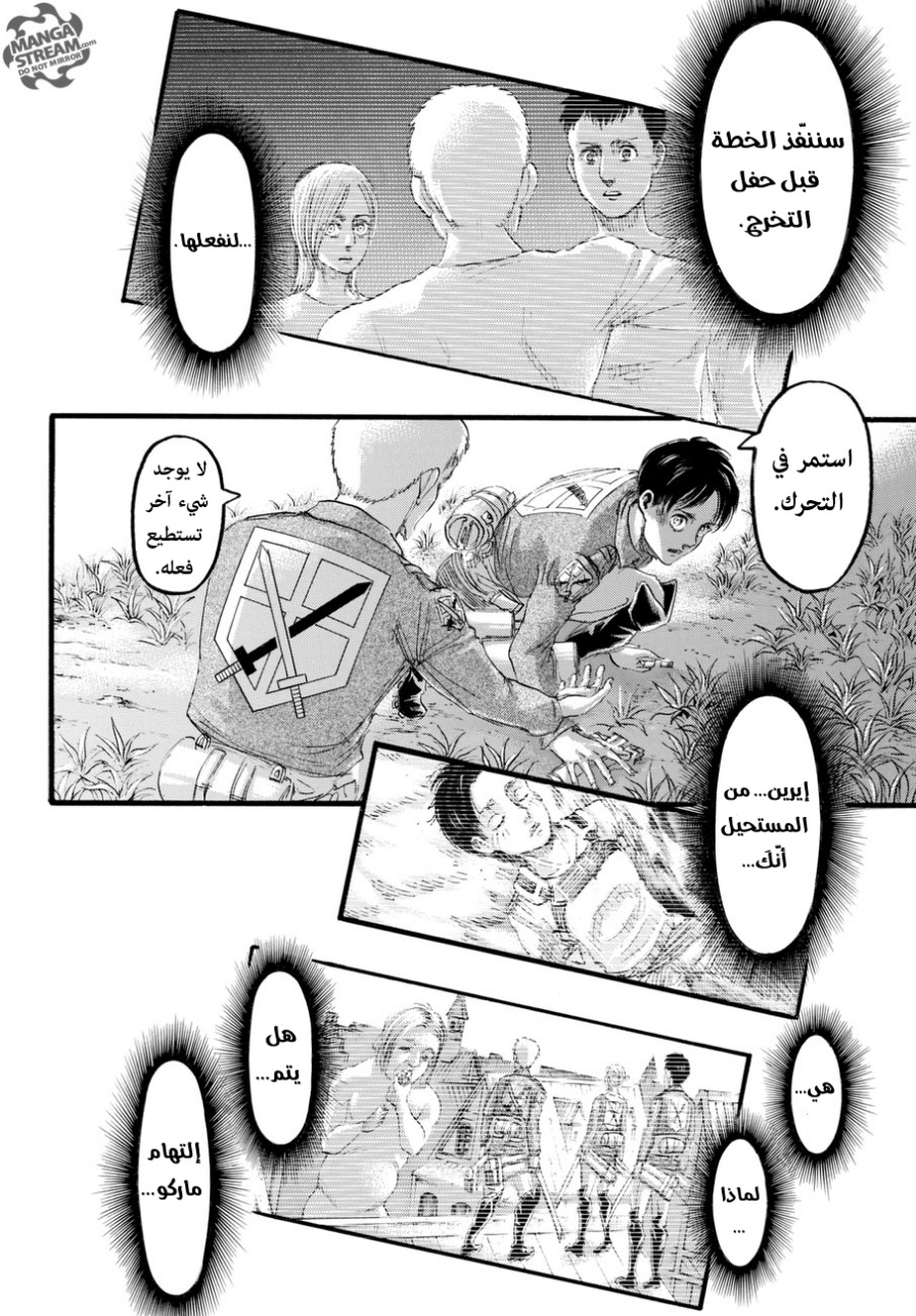 Shingeki no Kyojin: Chapter 97 - Page 16