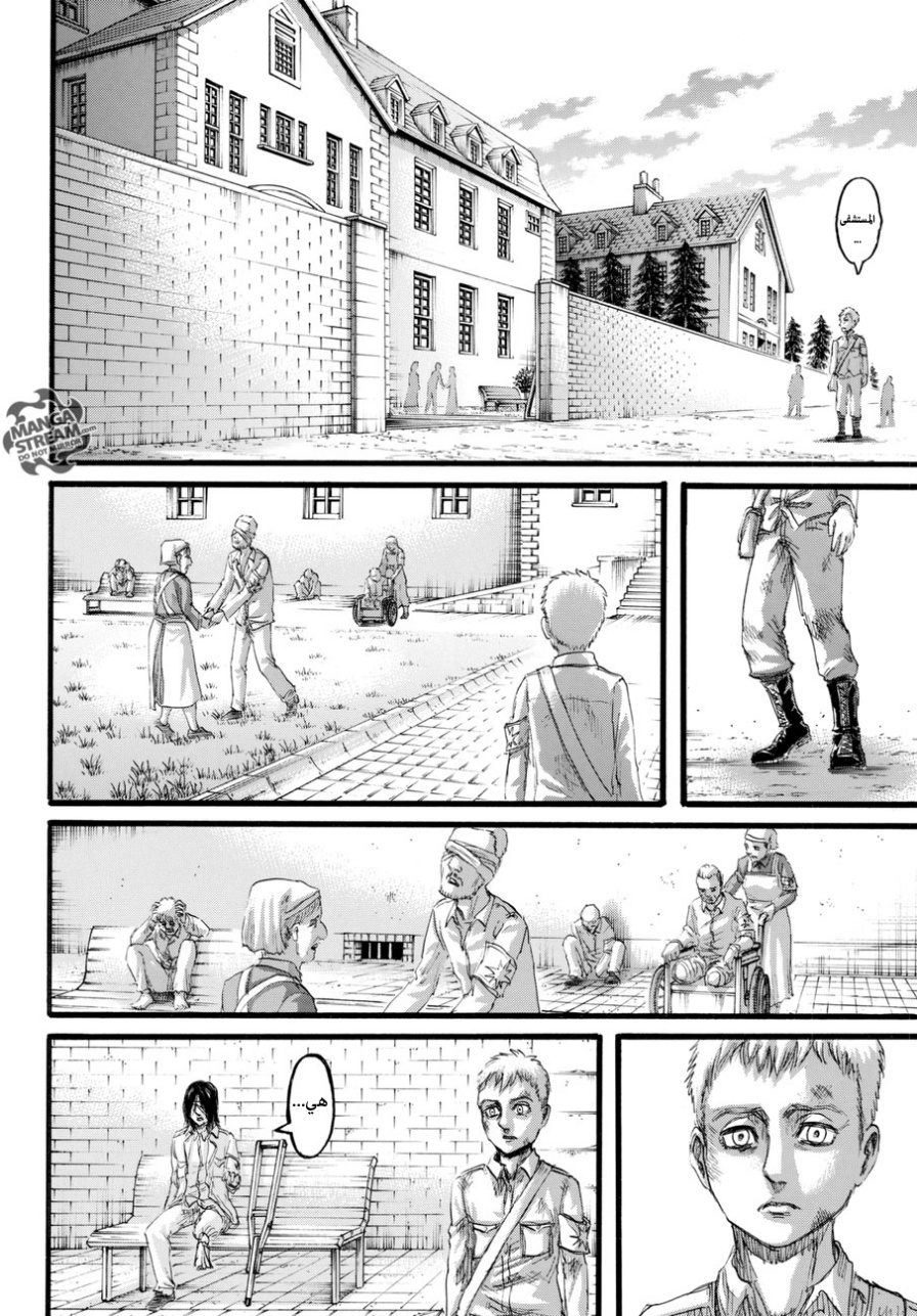 Shingeki no Kyojin: Chapter 97 - Page 24