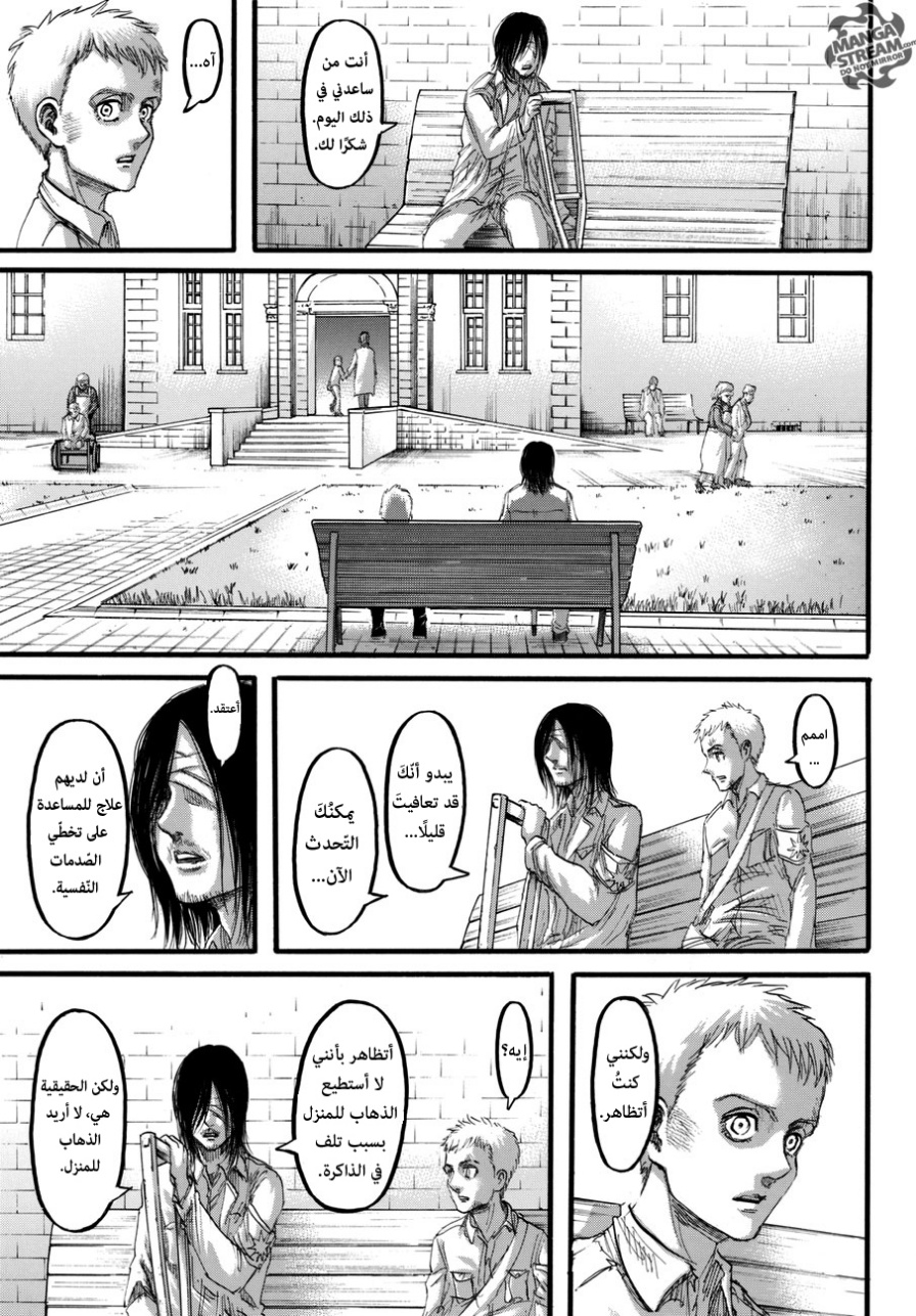 Shingeki no Kyojin: Chapter 97 - Page 25