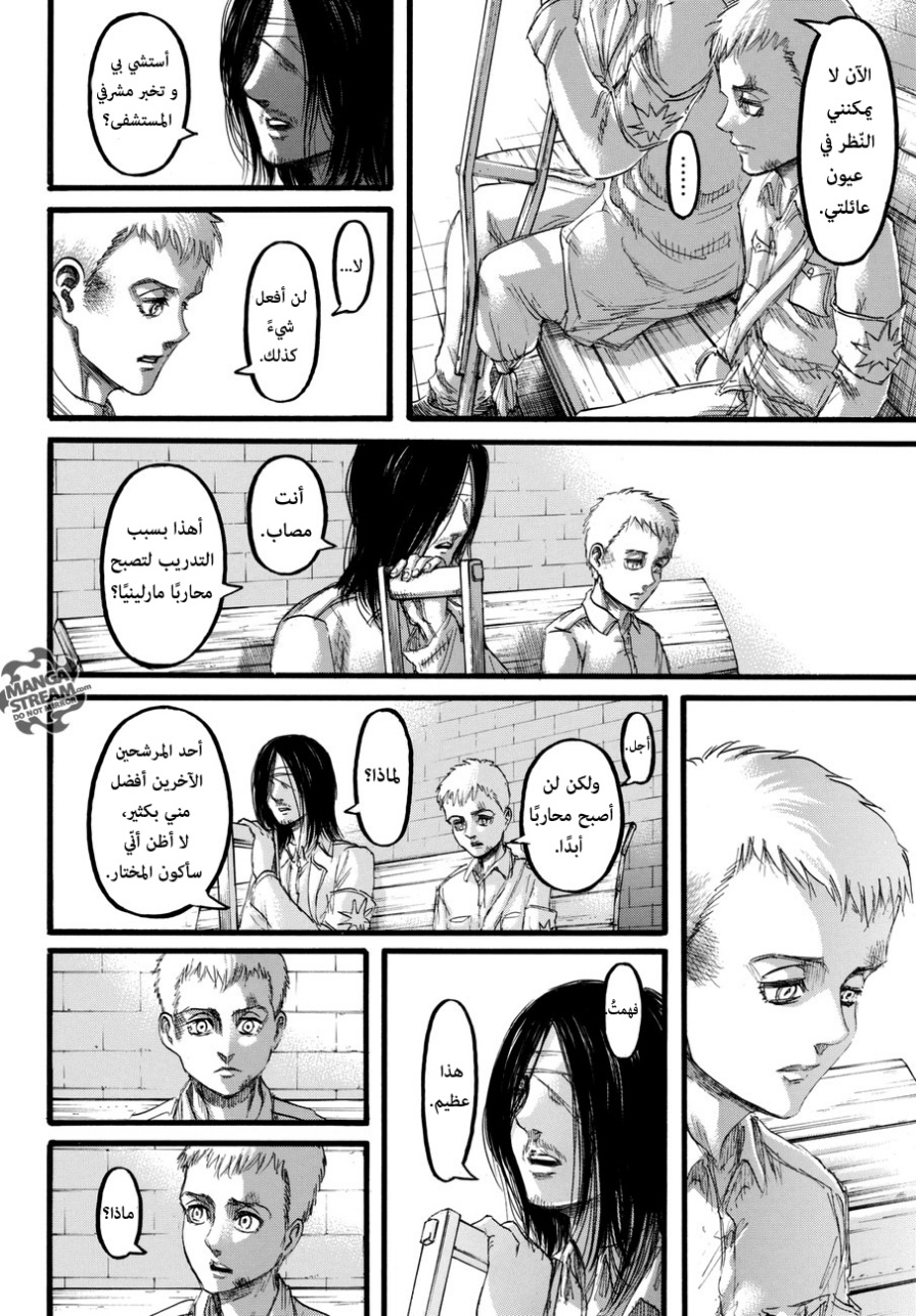 Shingeki no Kyojin: Chapter 97 - Page 26