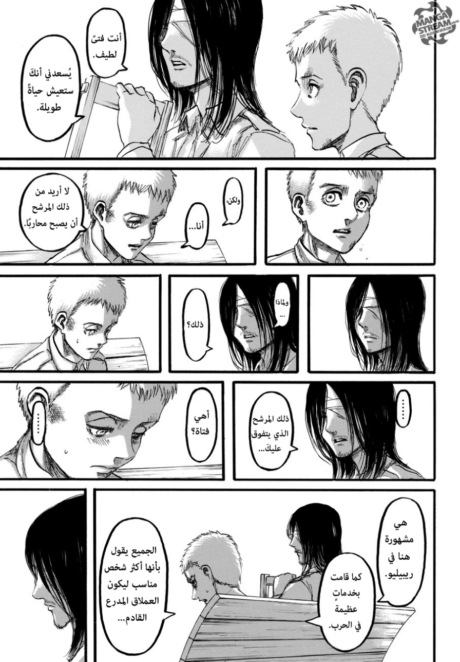Shingeki no Kyojin: Chapter 97 - Page 27