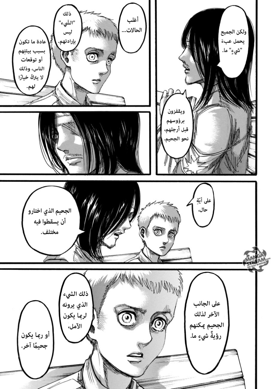 Shingeki no Kyojin: Chapter 97 - Page 29