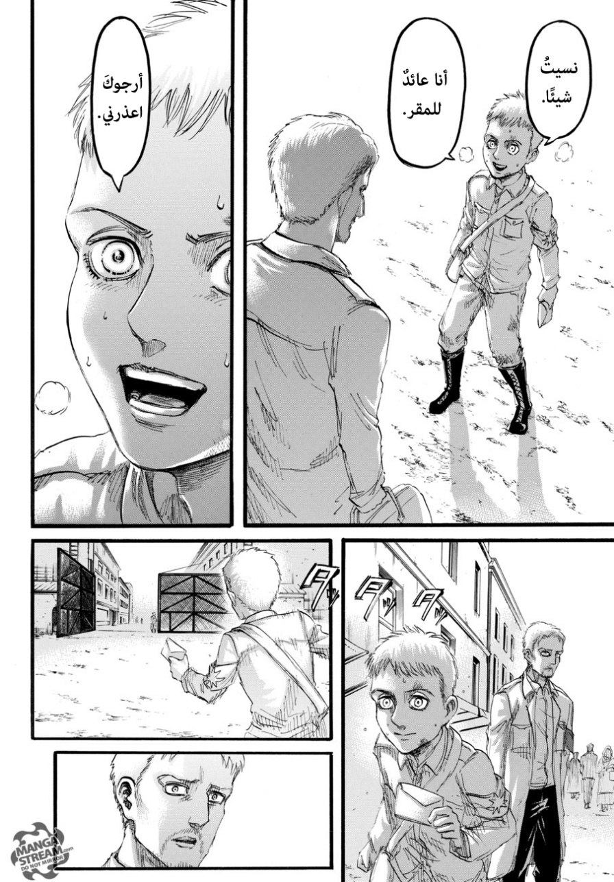 Shingeki no Kyojin: Chapter 97 - Page 32