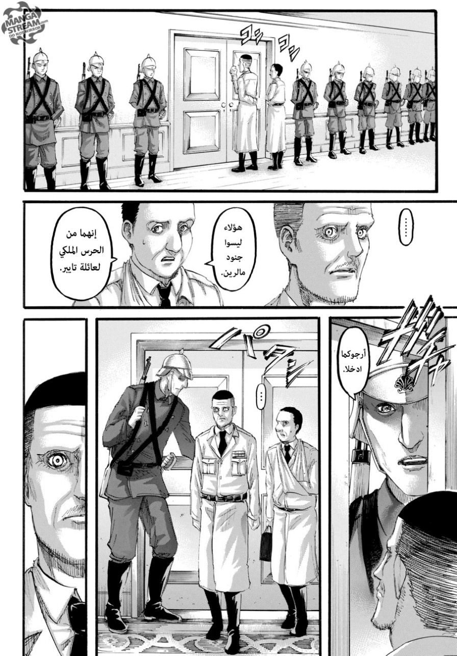 Shingeki no Kyojin: Chapter 97 - Page 34