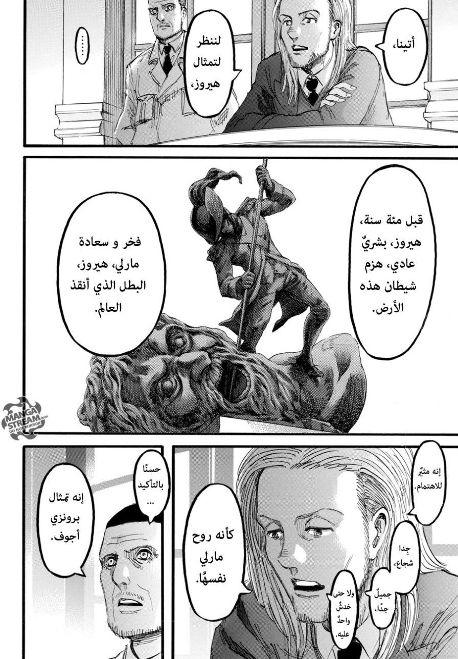 Shingeki no Kyojin: Chapter 97 - Page 38