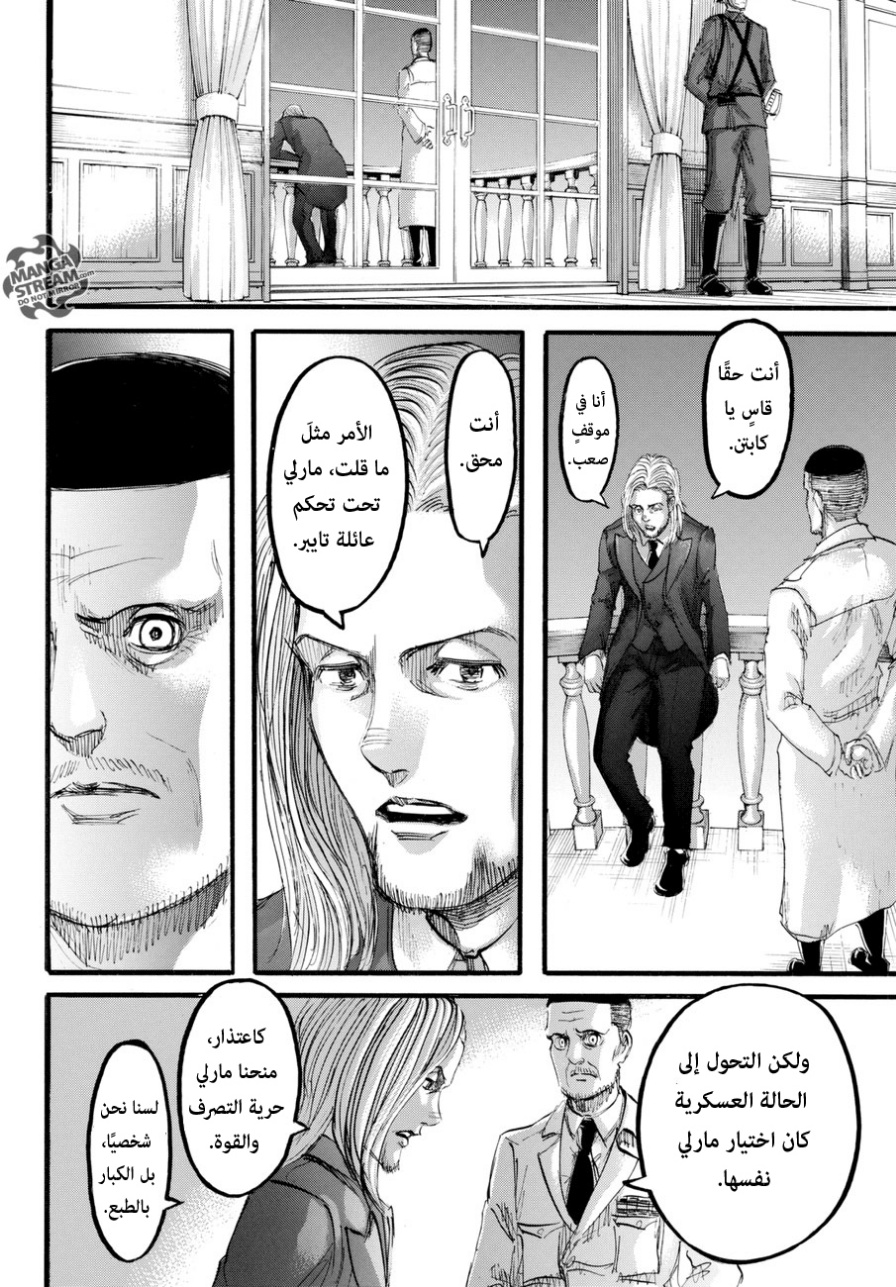 Shingeki no Kyojin: Chapter 97 - Page 40