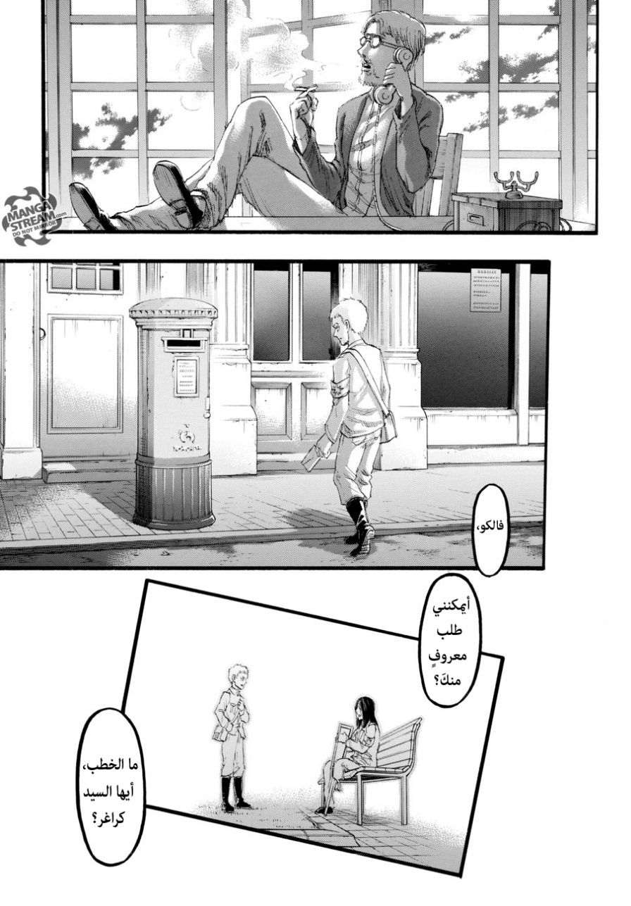 Shingeki no Kyojin: Chapter 97 - Page 43