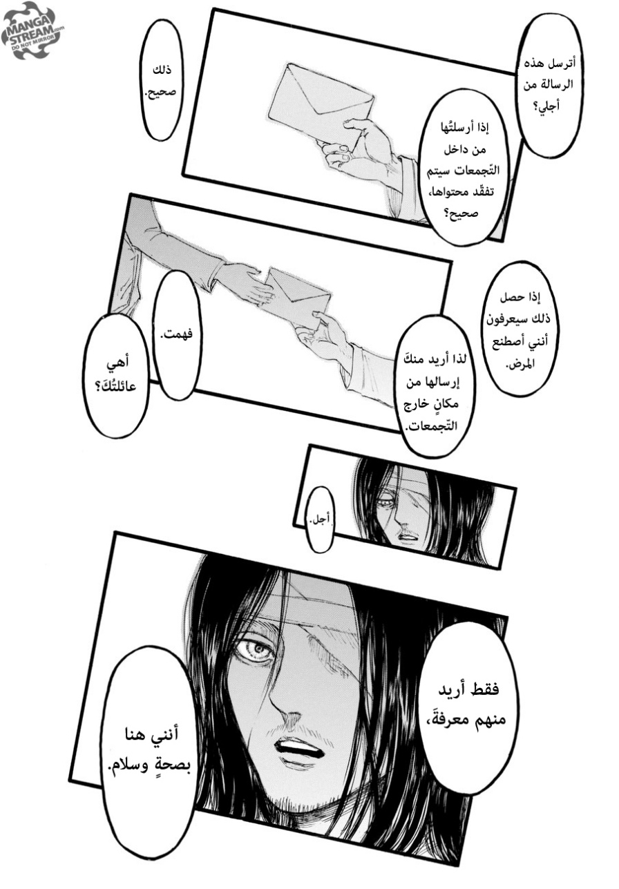 Shingeki no Kyojin: Chapter 97 - Page 44