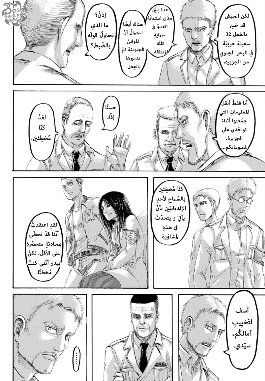 Shingeki no Kyojin: Chapter 98 - Page 2