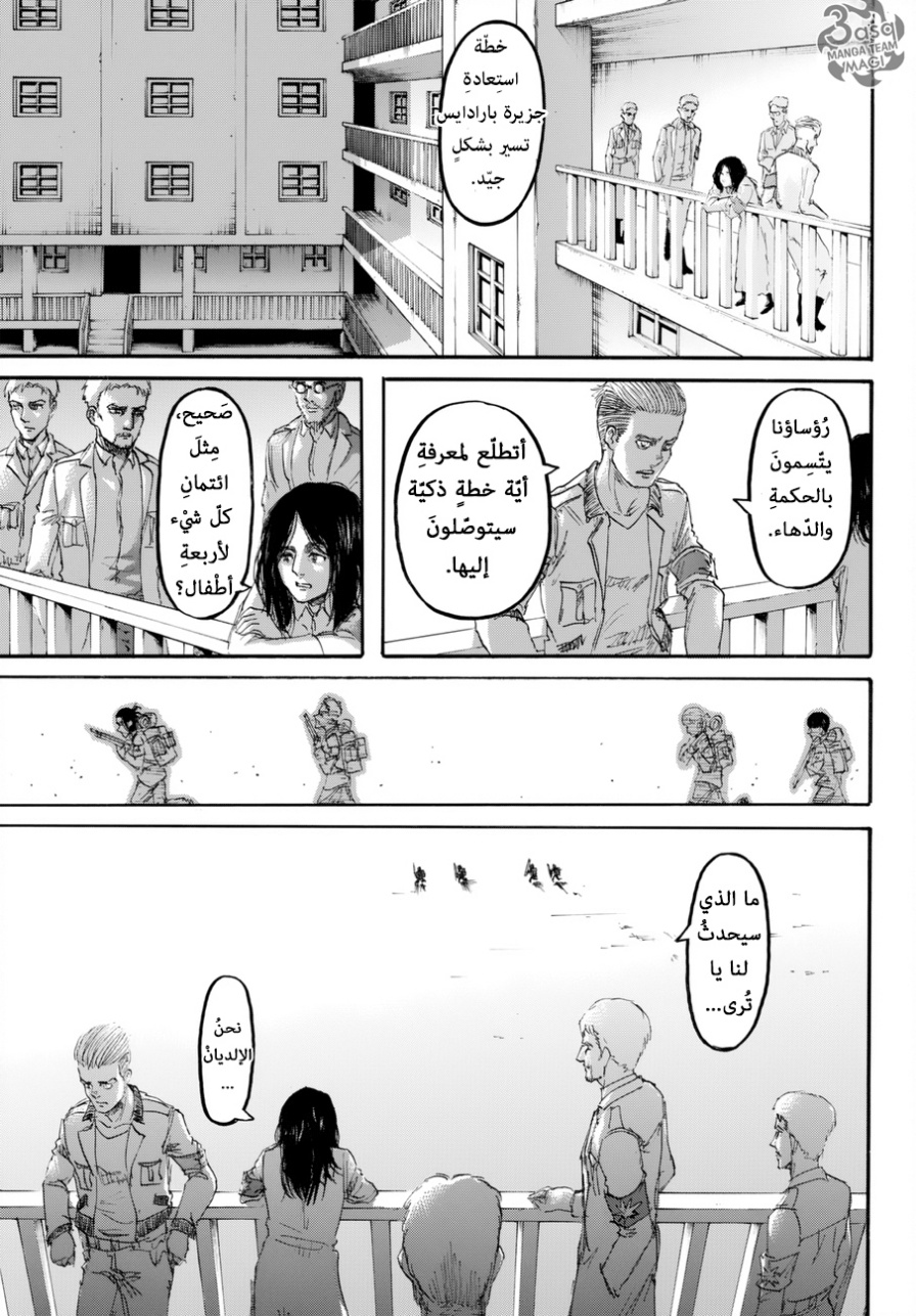Shingeki no Kyojin: Chapter 98 - Page 3