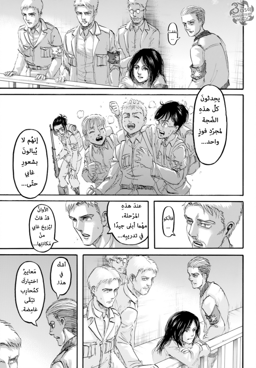 Shingeki no Kyojin: Chapter 98 - Page 5