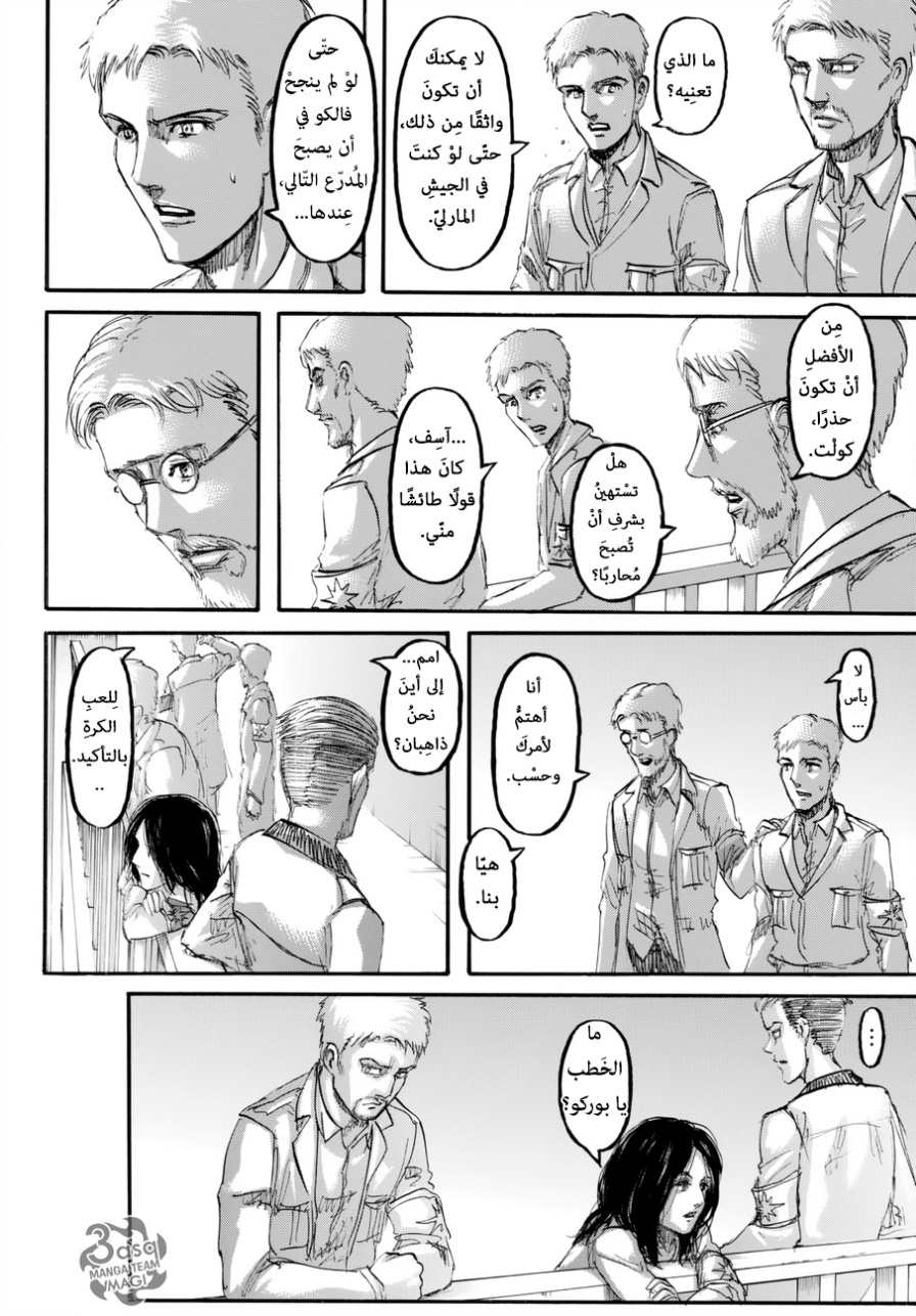 Shingeki no Kyojin: Chapter 98 - Page 6